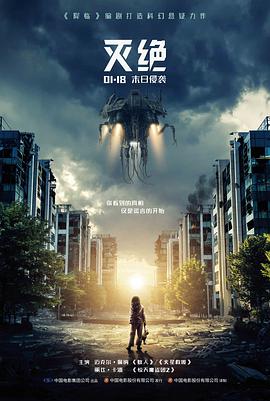 黑铁的鱼影 剧场版海报