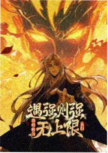 绀青之拳 剧场版海报